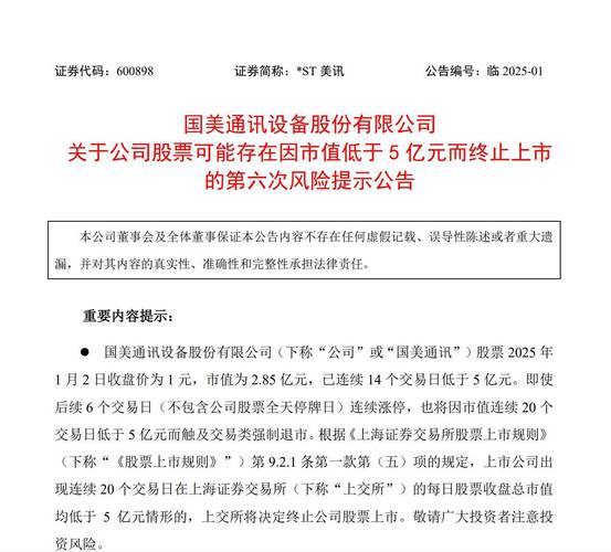 國(guó)美通訊最新消息，國(guó)美通訊最新消息重組